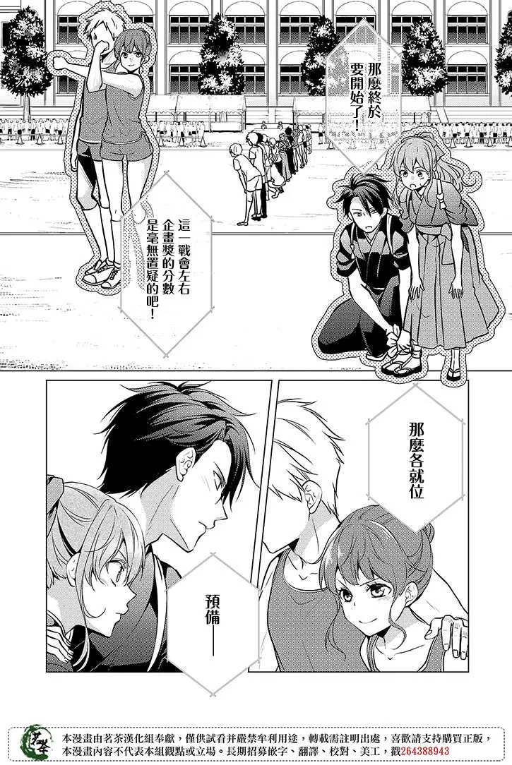 19话 第4页
