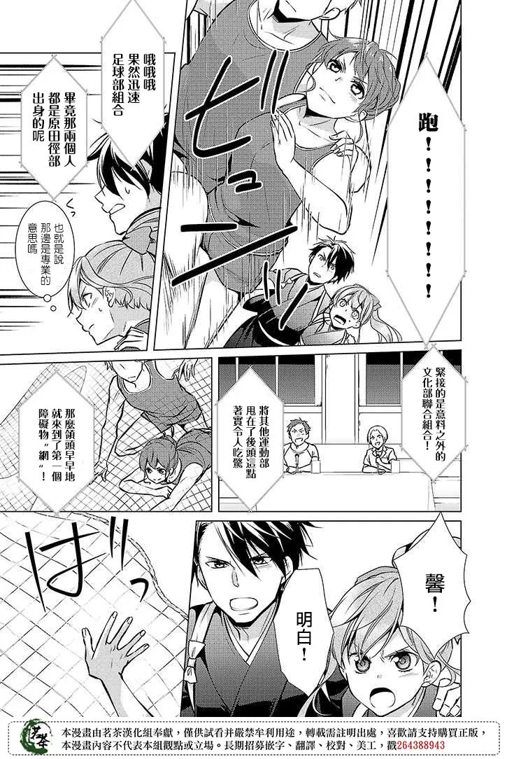 19话 第5页