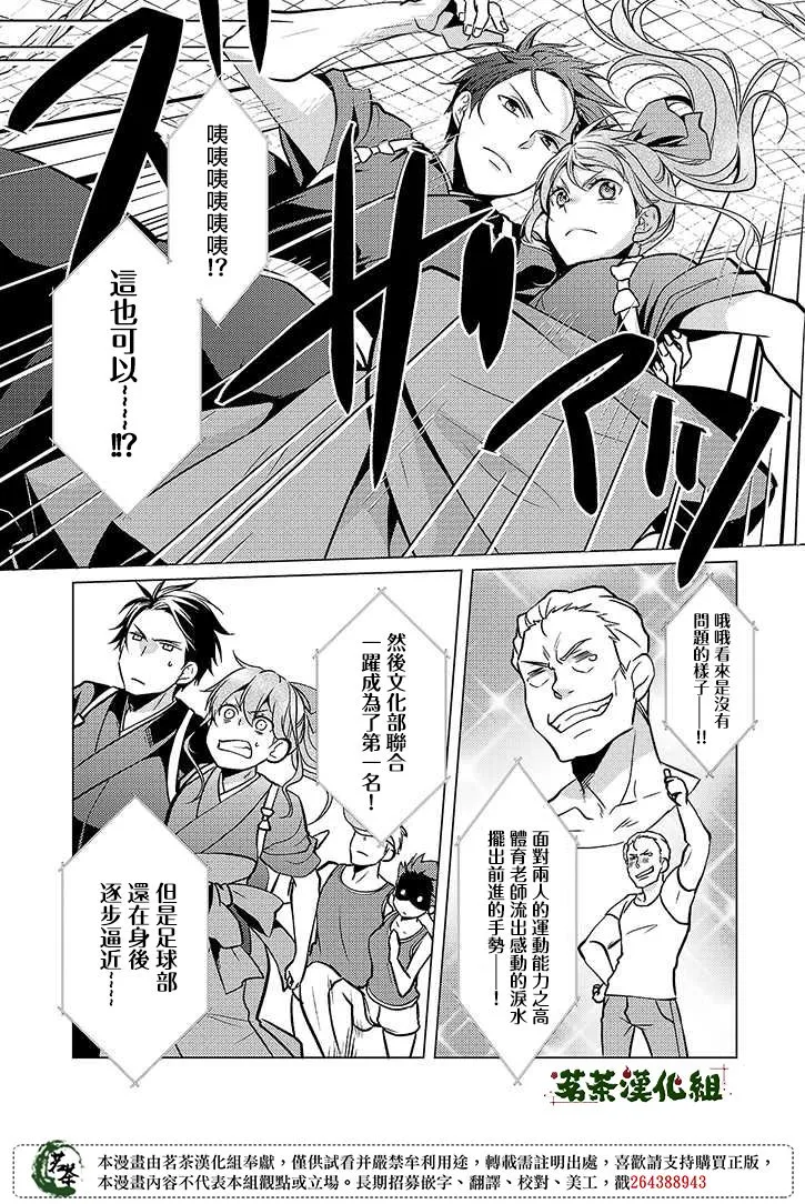 19话 第6页