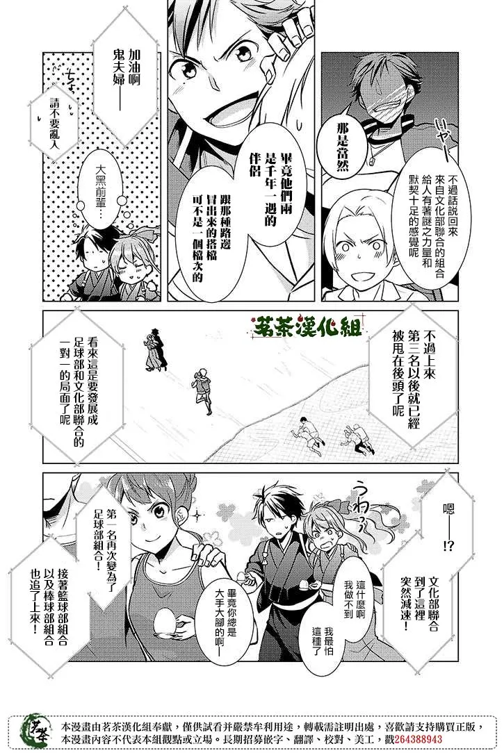 19话 第7页