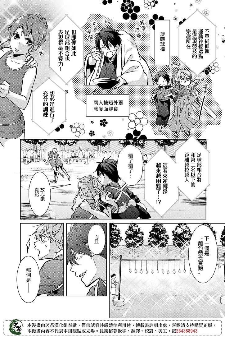19话 第8页