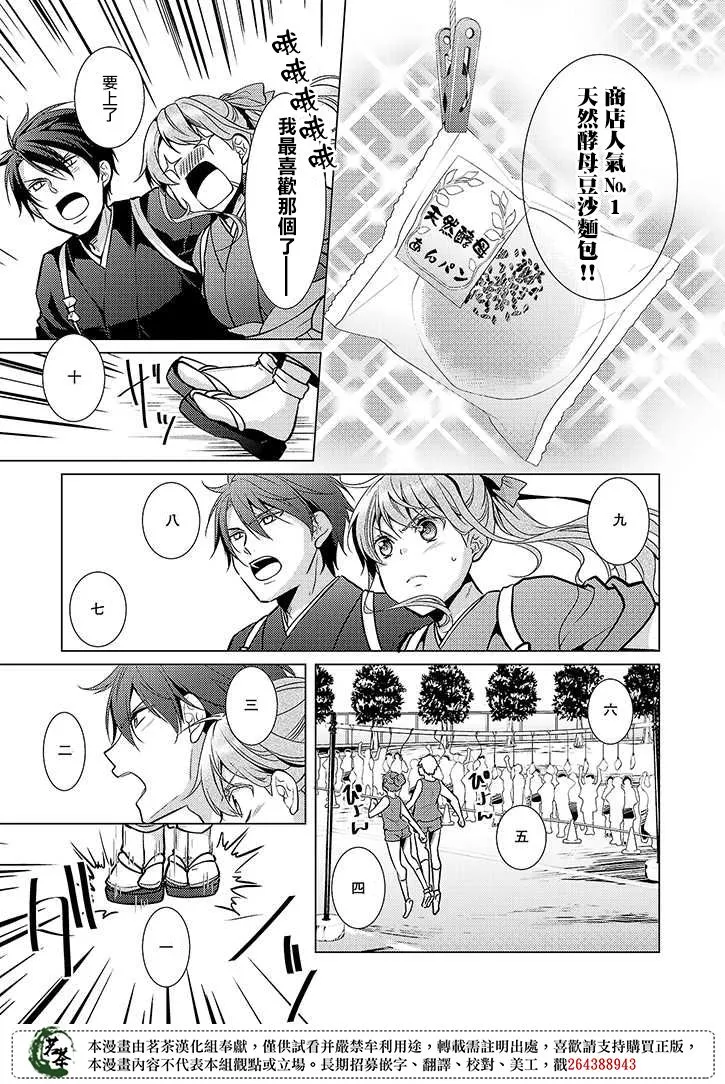 19话 第9页