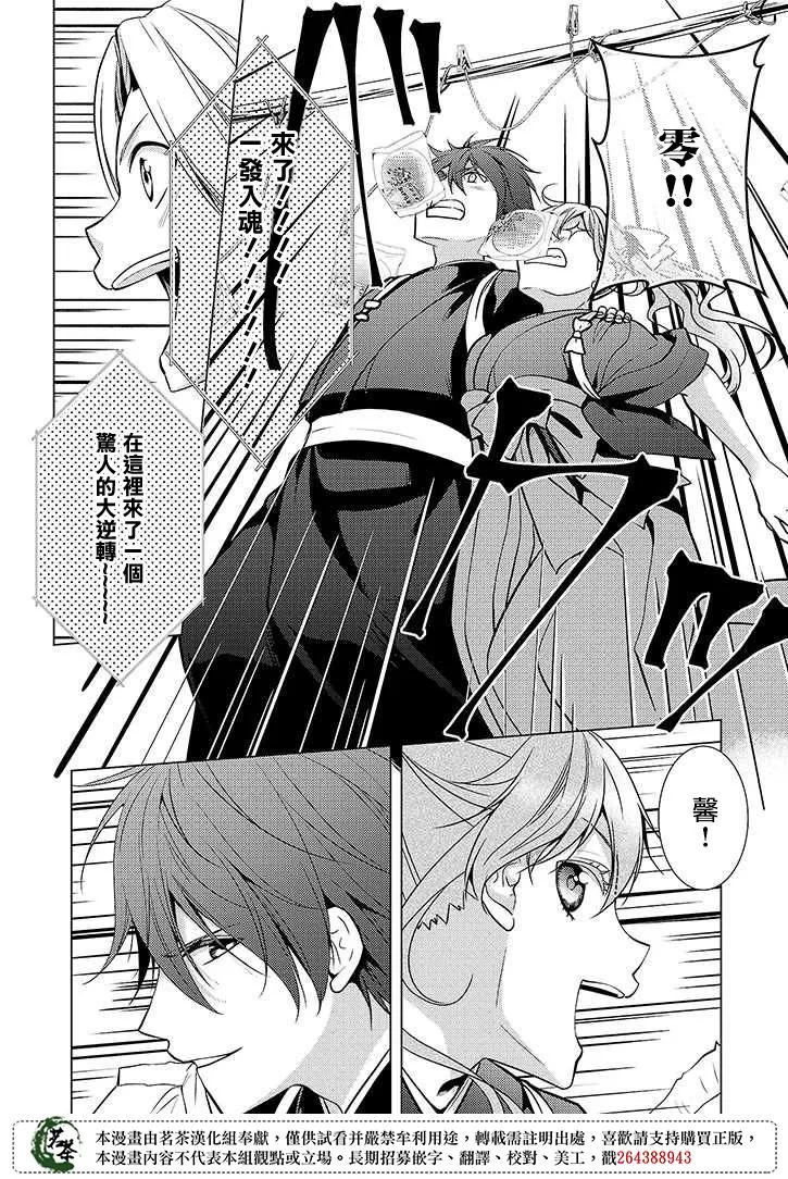 19话 第10页