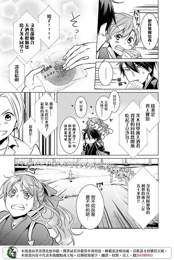 19话 第11页