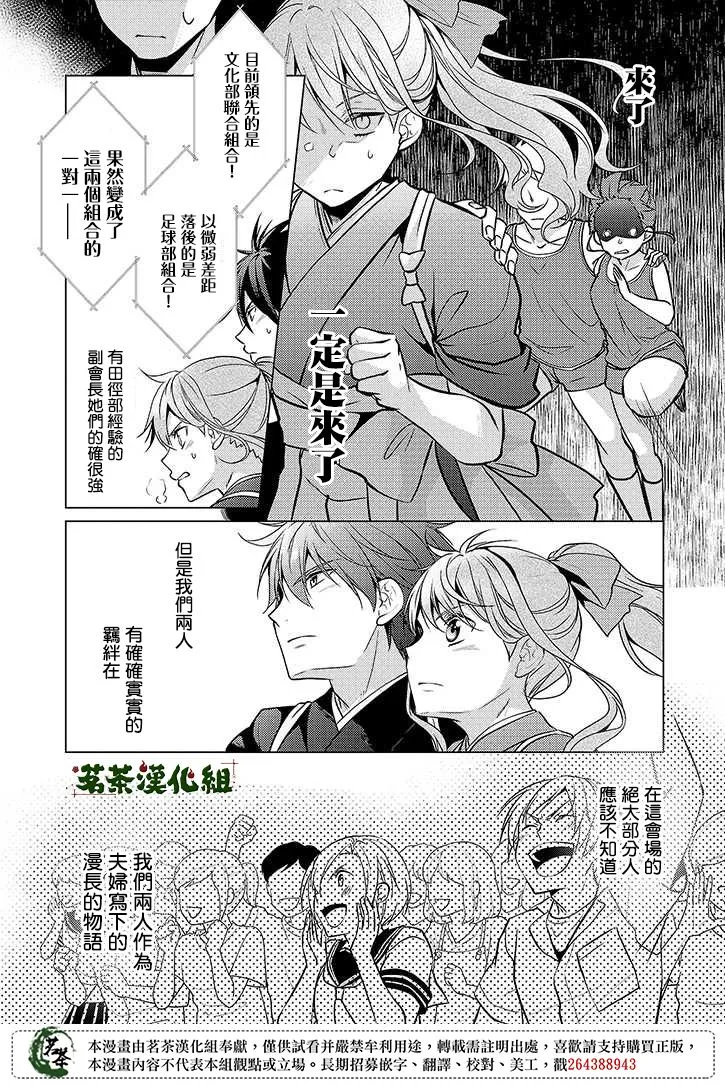 19话 第12页