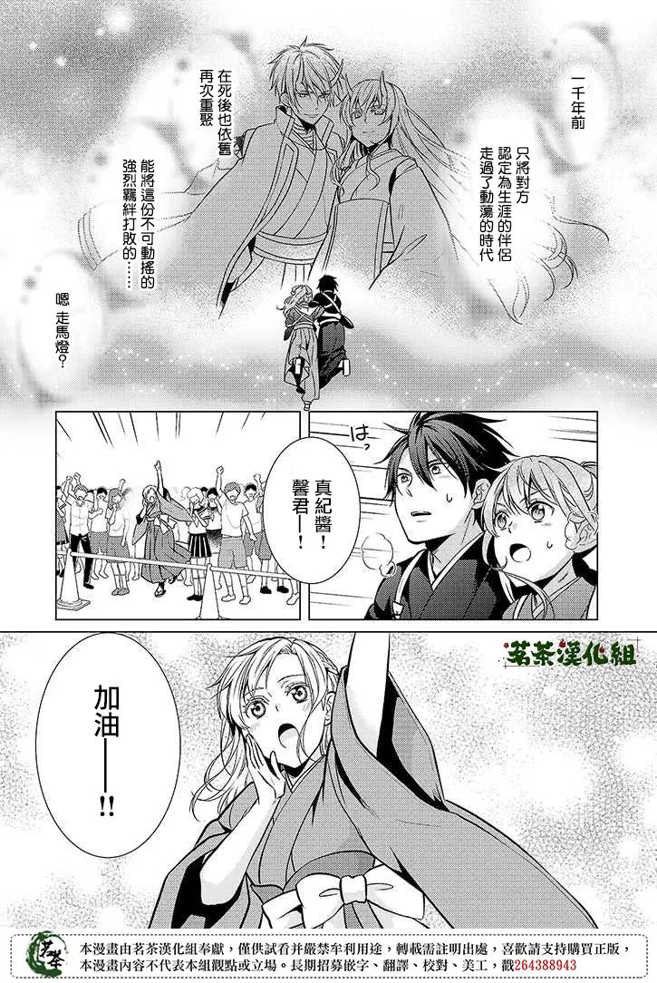 19话 第13页