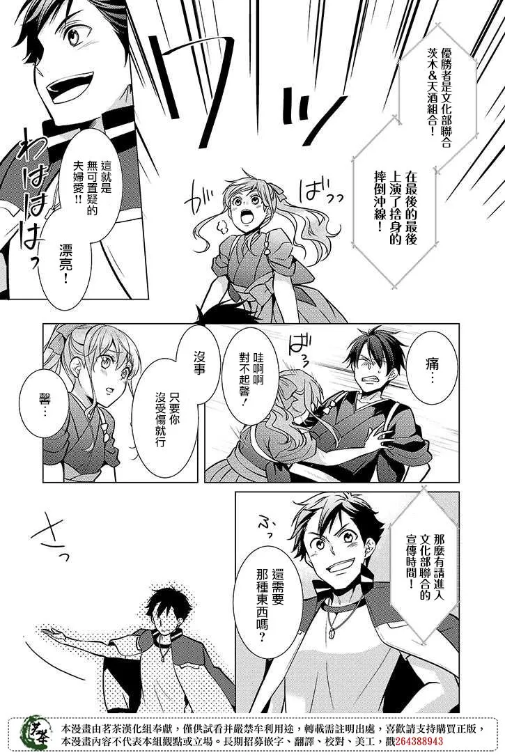 19话 第15页