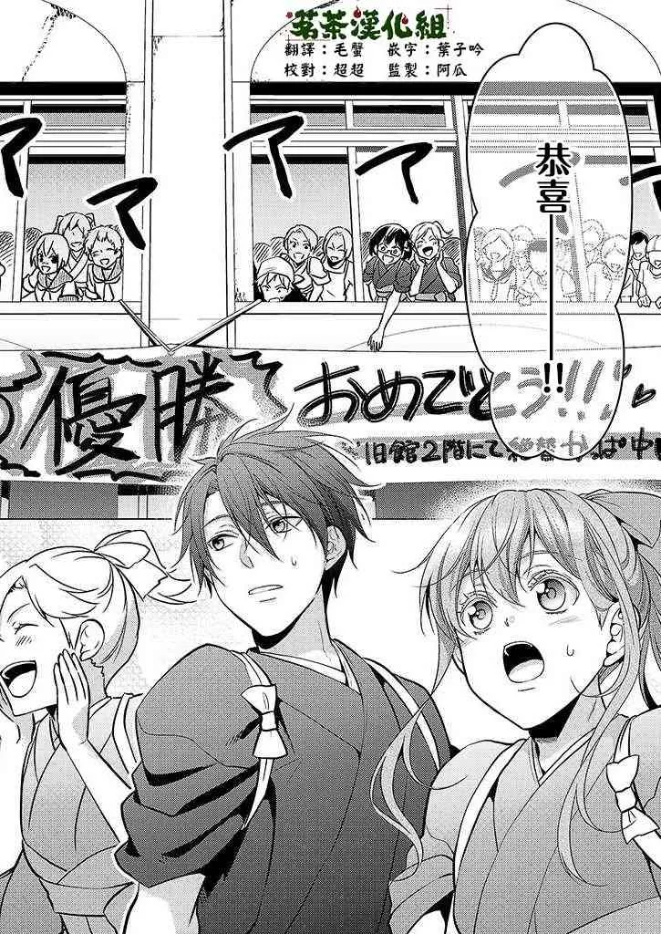 19话 第16页