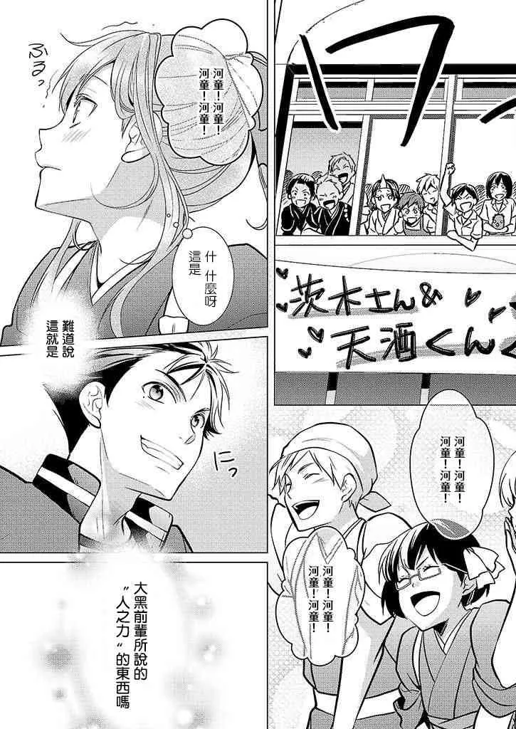 19话 第17页
