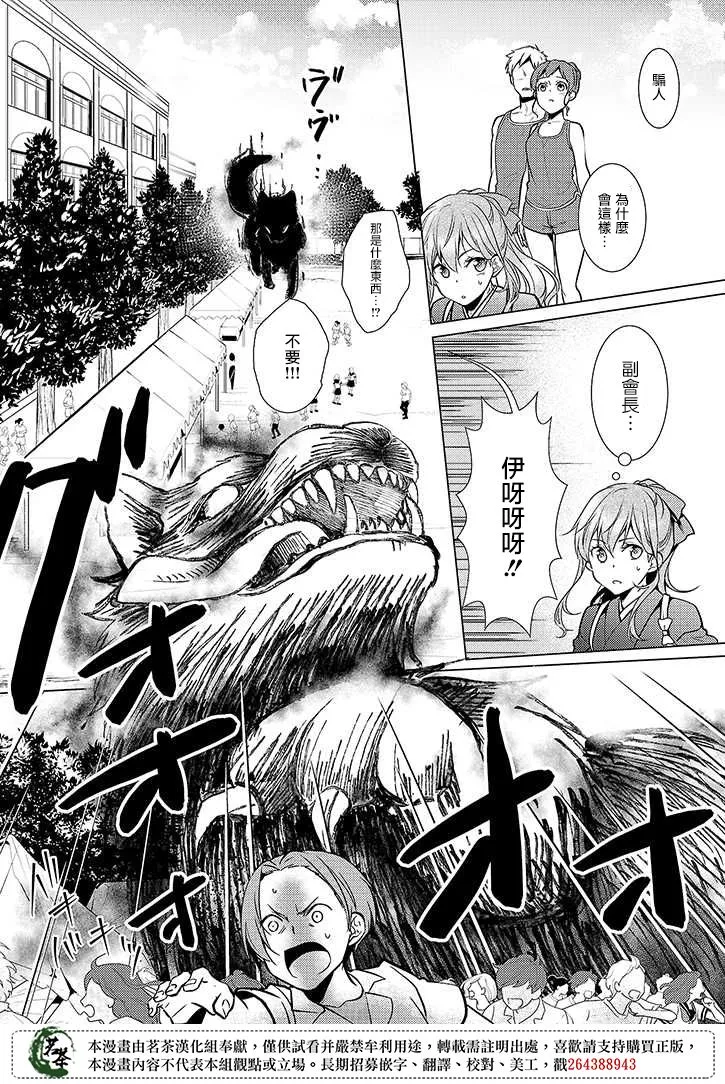 19话 第18页