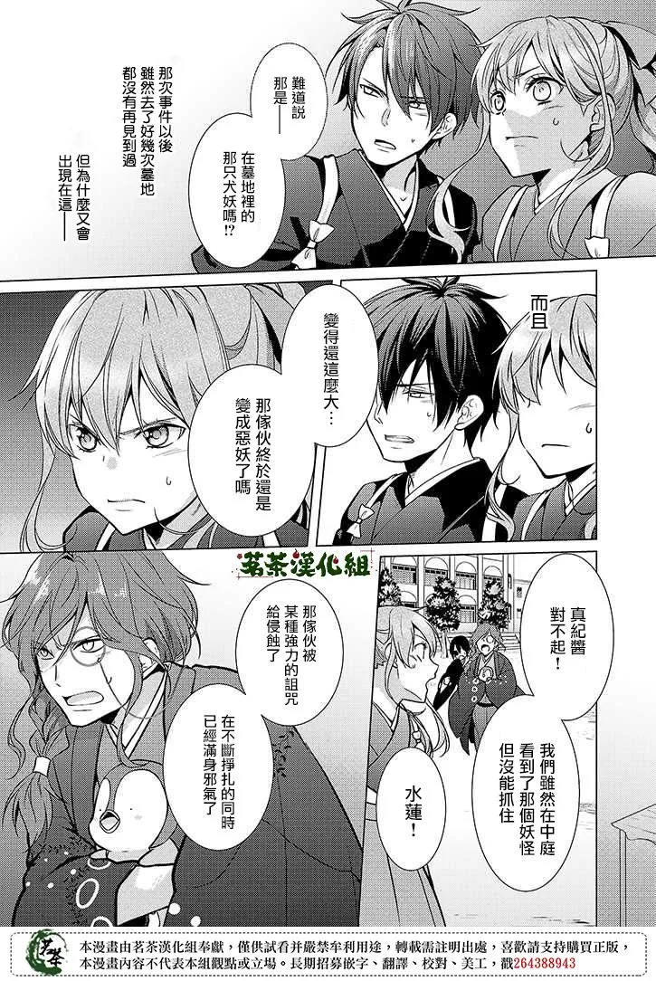 19话 第19页