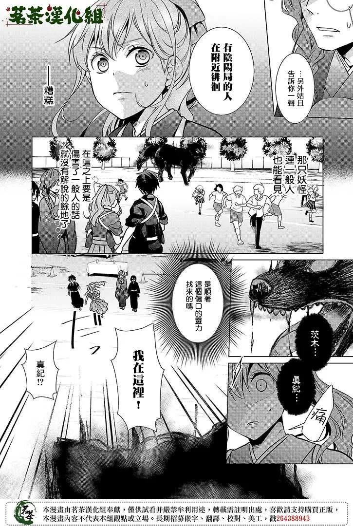 19话 第20页