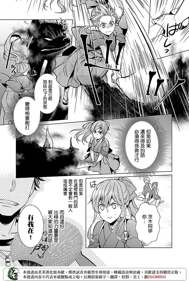 19话 第21页