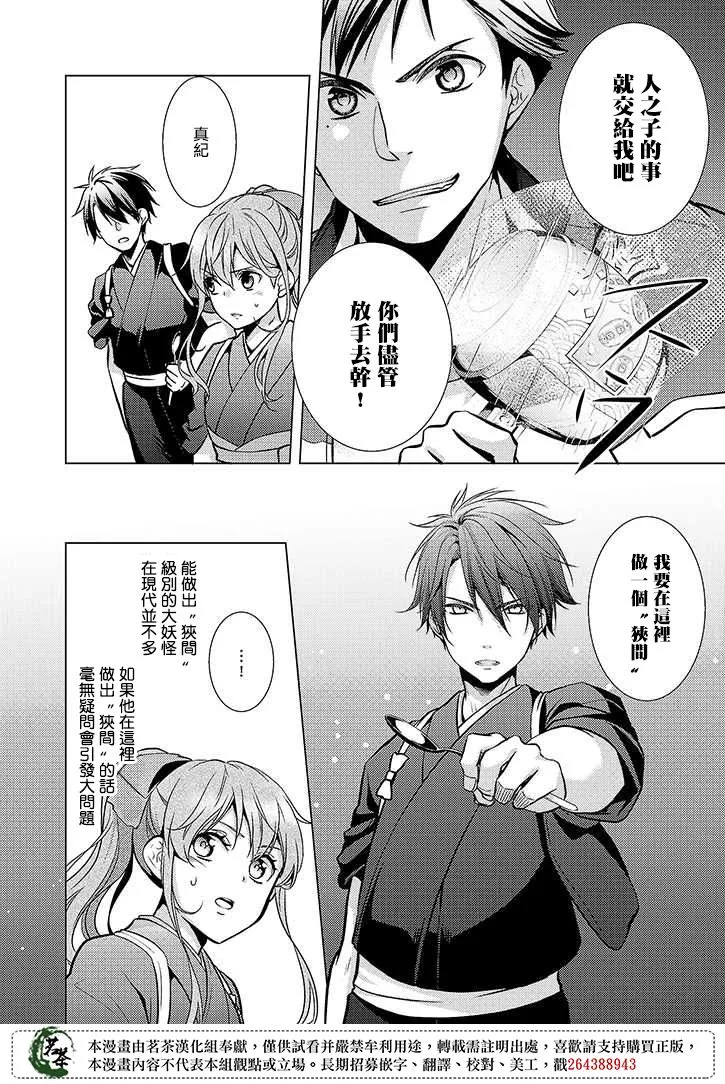 19话 第22页