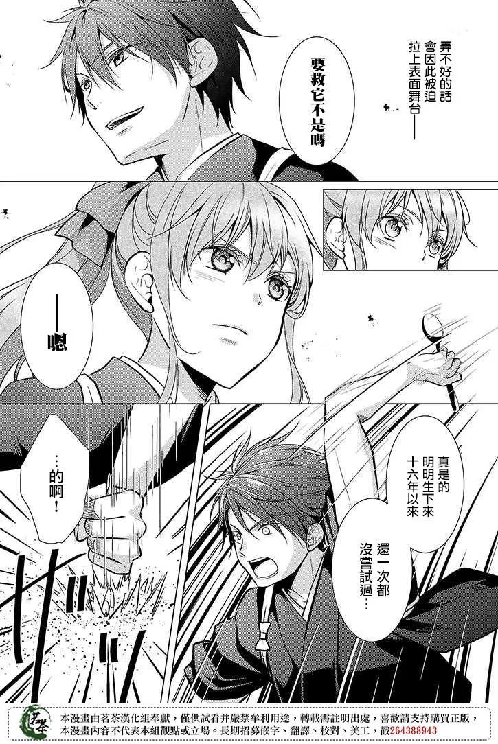 19话 第23页