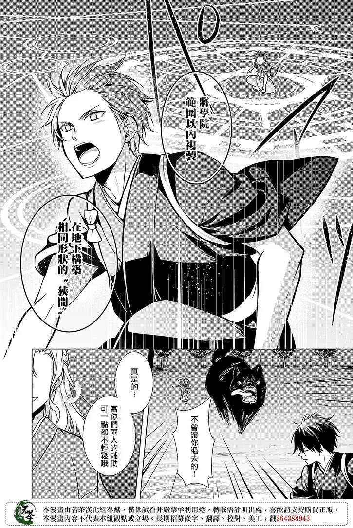 19话 第24页