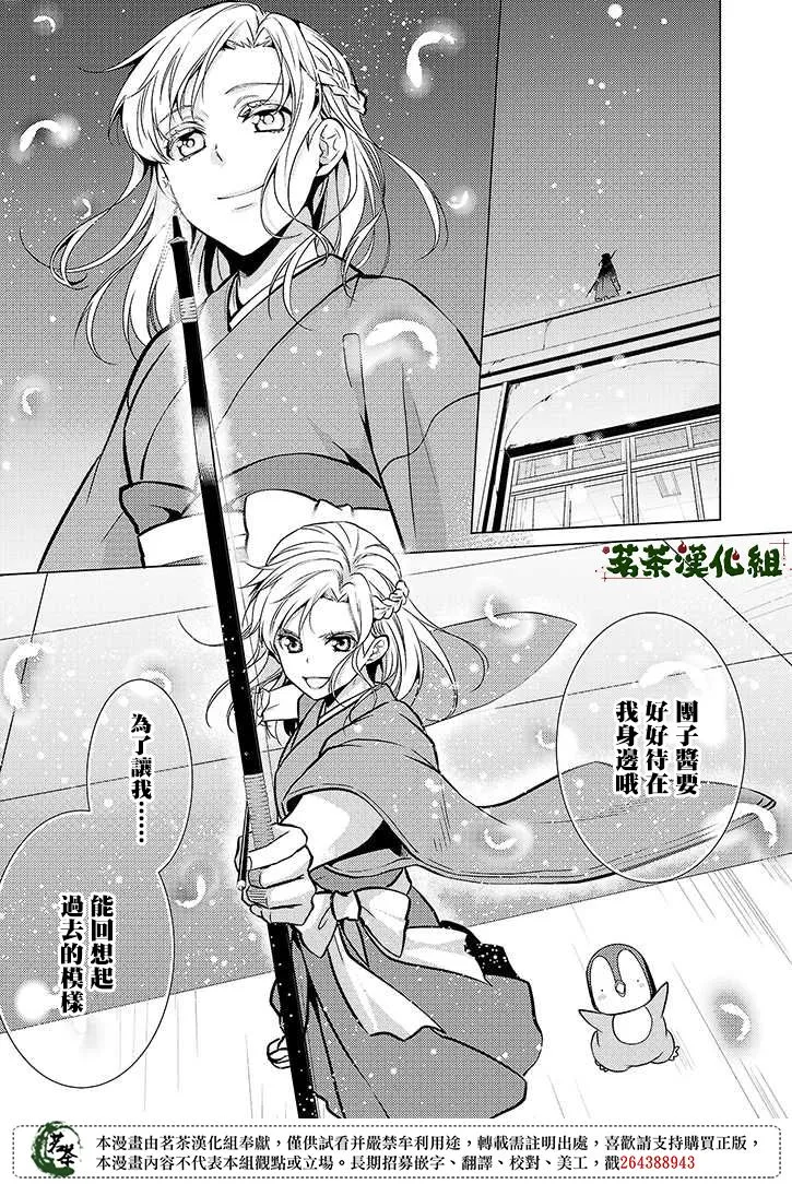 19话 第25页