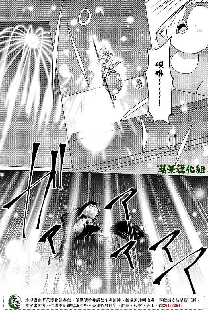 19话 第26页