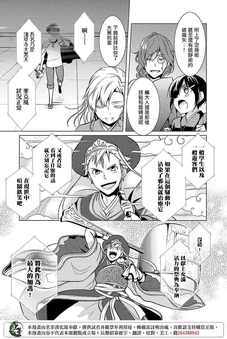 19话 第27页
