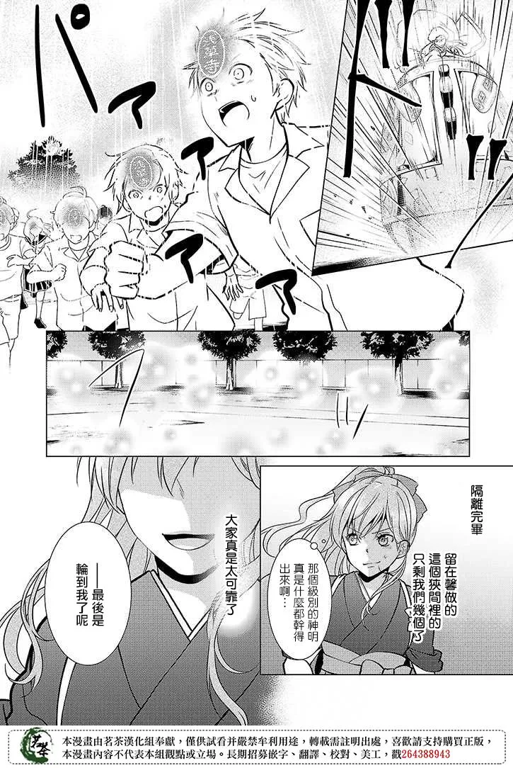 19话 第28页