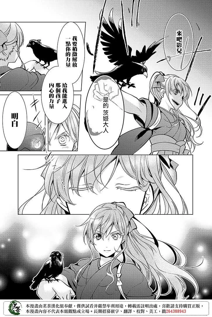 19话 第29页