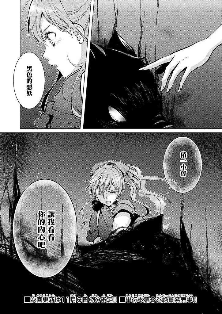 19话 第30页