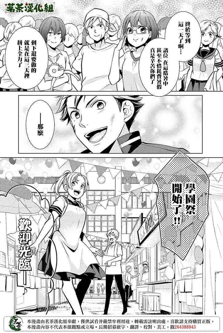 18话 第1页