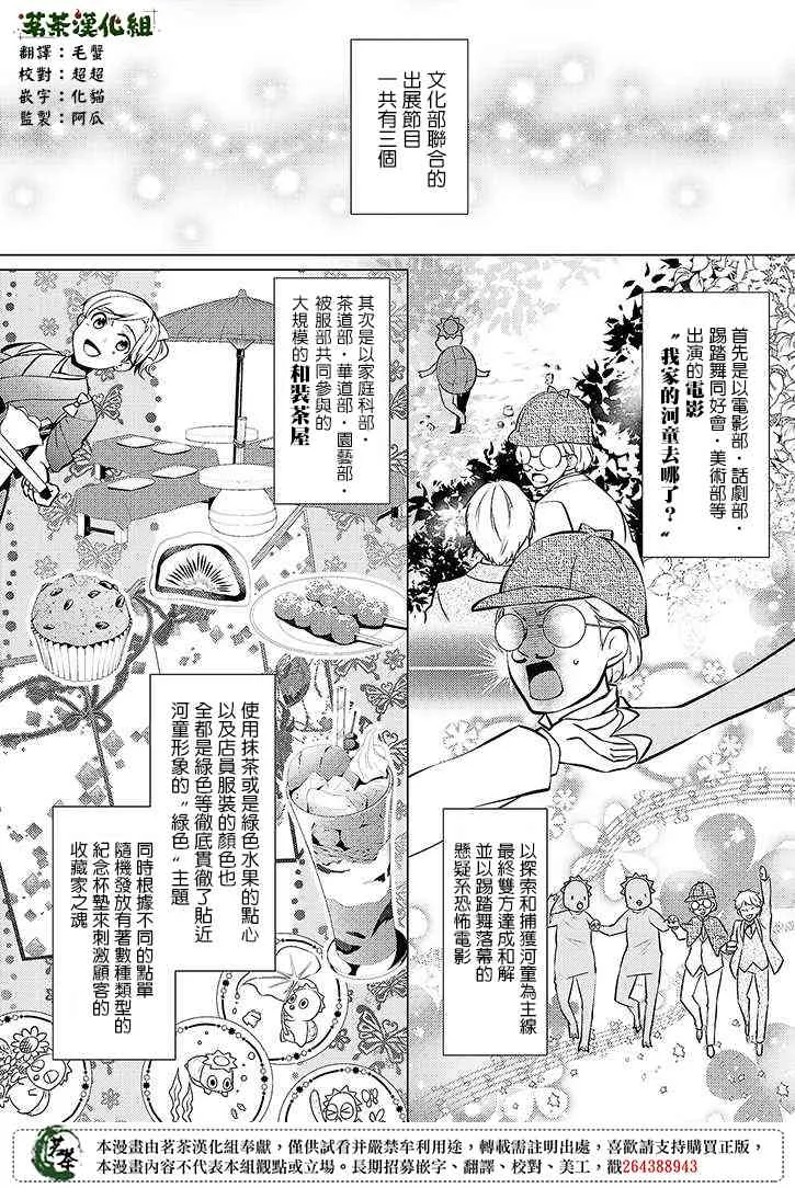 18话 第2页