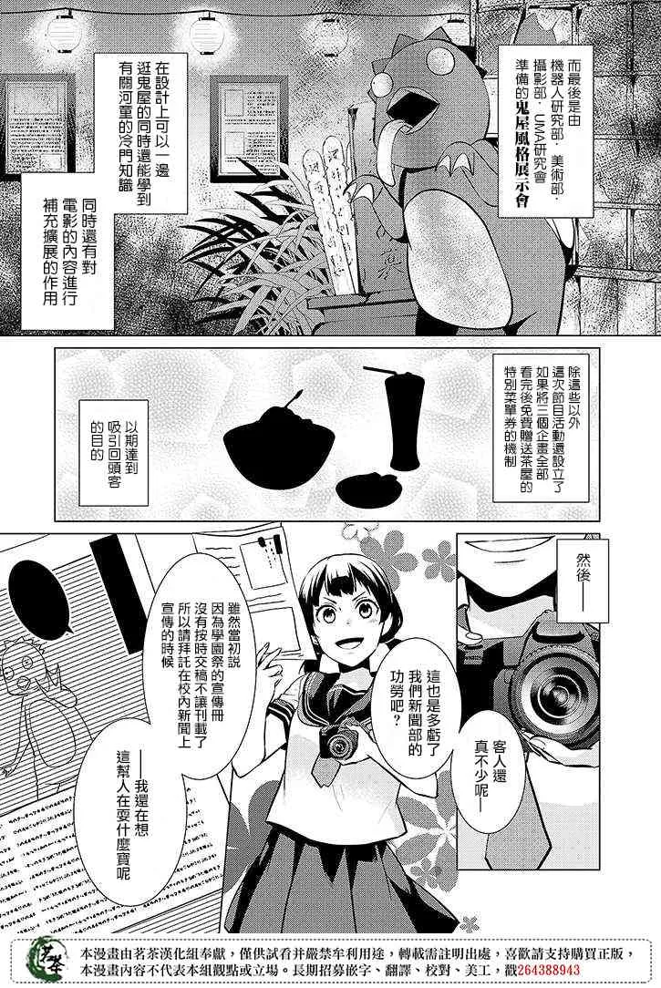 18话 第3页