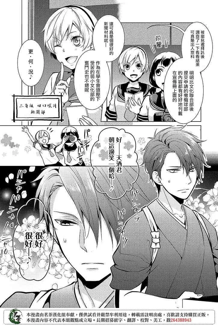18话 第4页