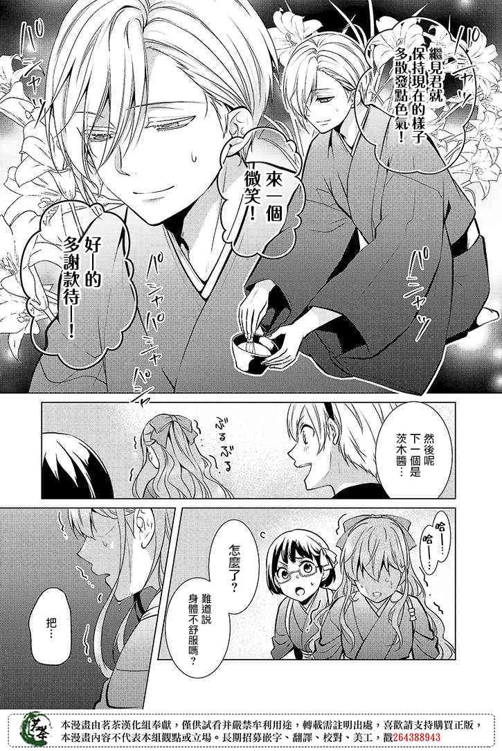 18话 第5页