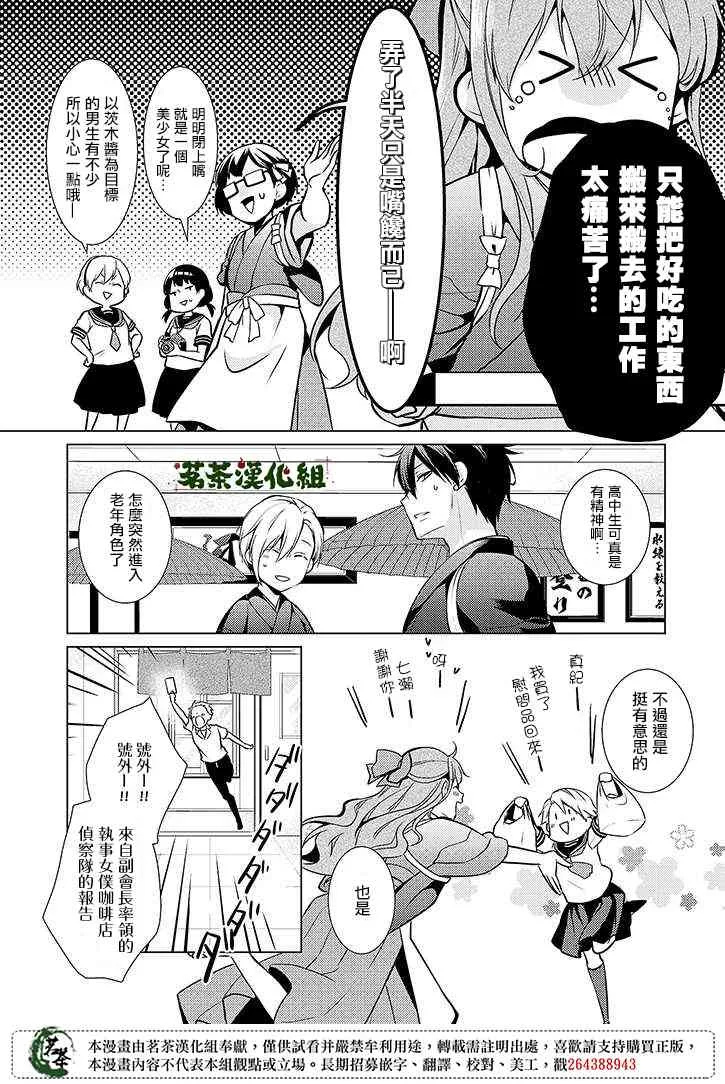 18话 第6页