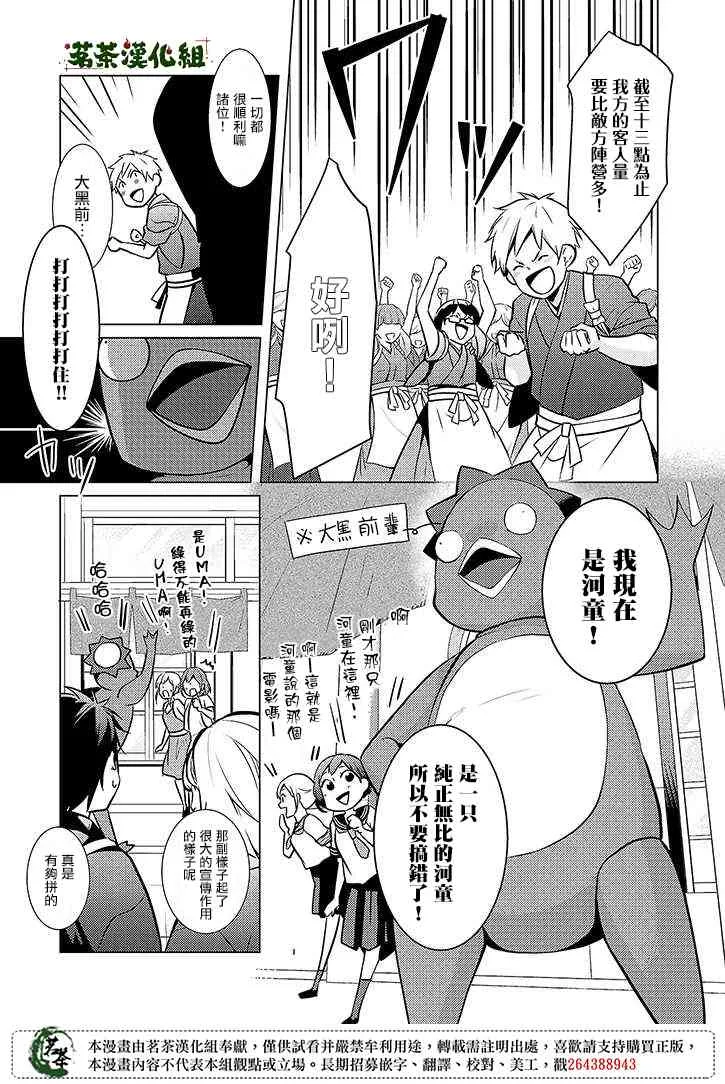 18话 第7页