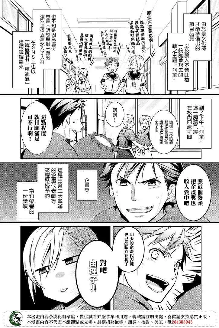 18话 第8页