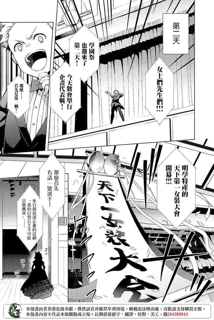18话 第9页
