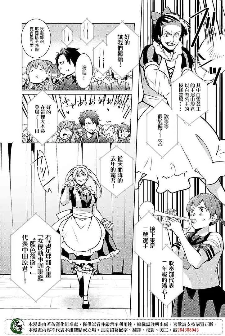 18话 第10页