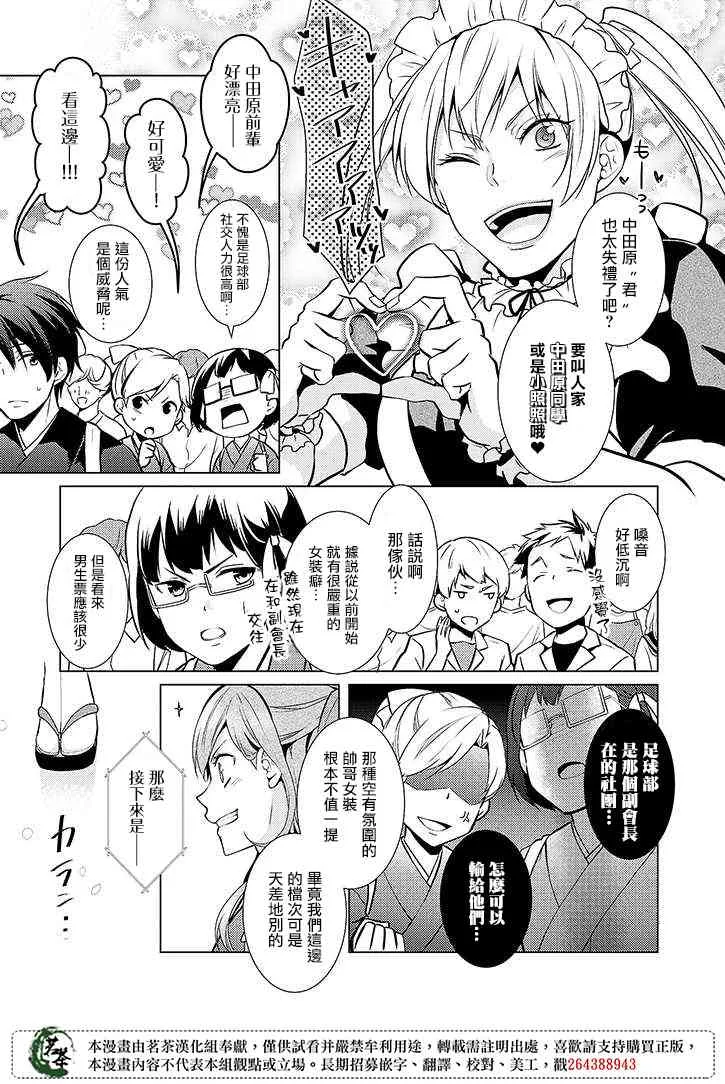 18话 第11页