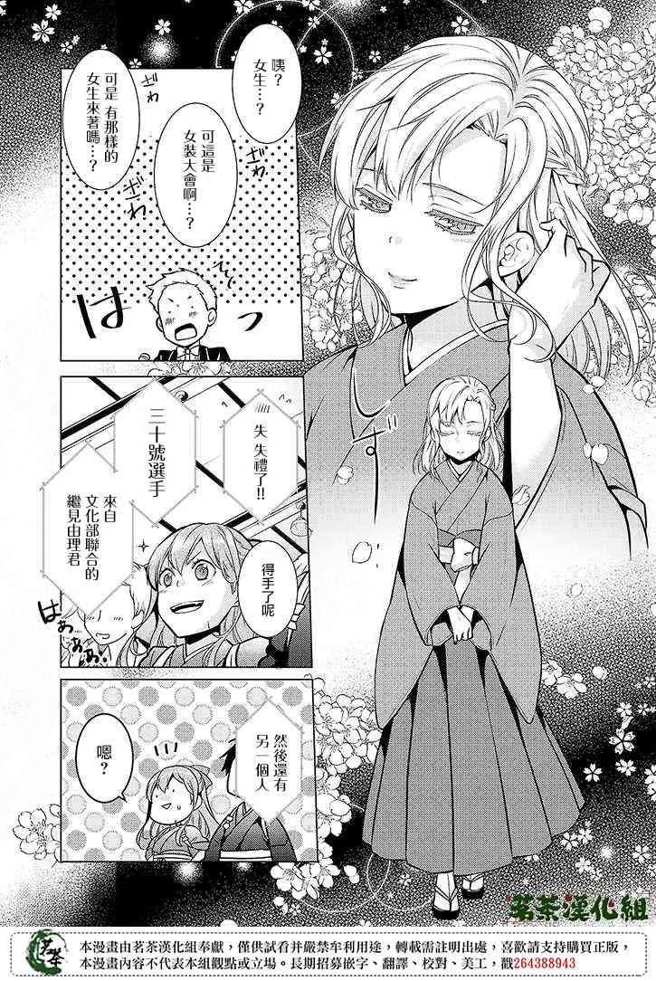 18话 第12页