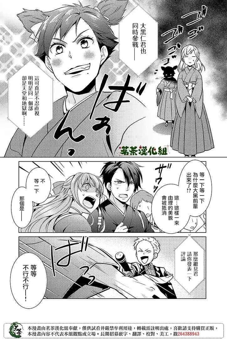 18话 第13页