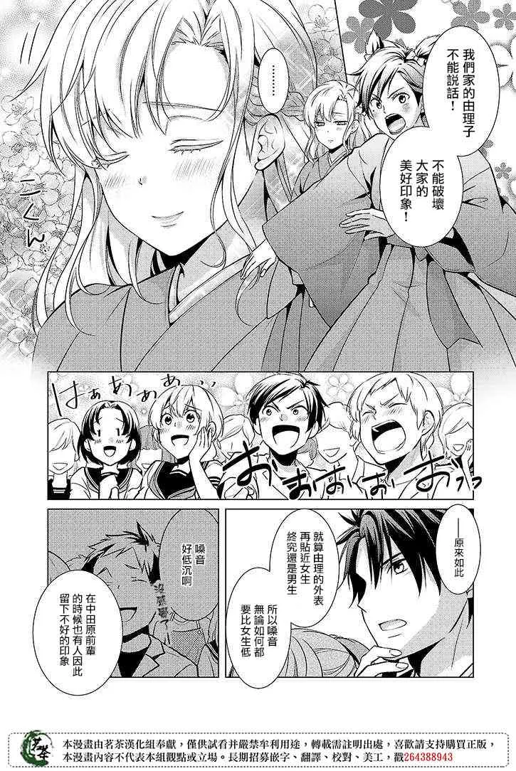 18话 第14页