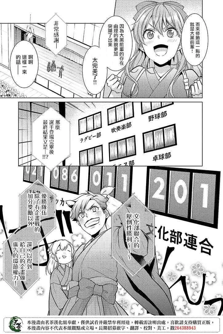 18话 第15页