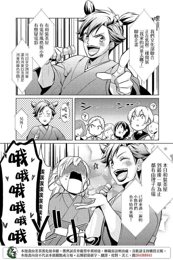 18话 第16页