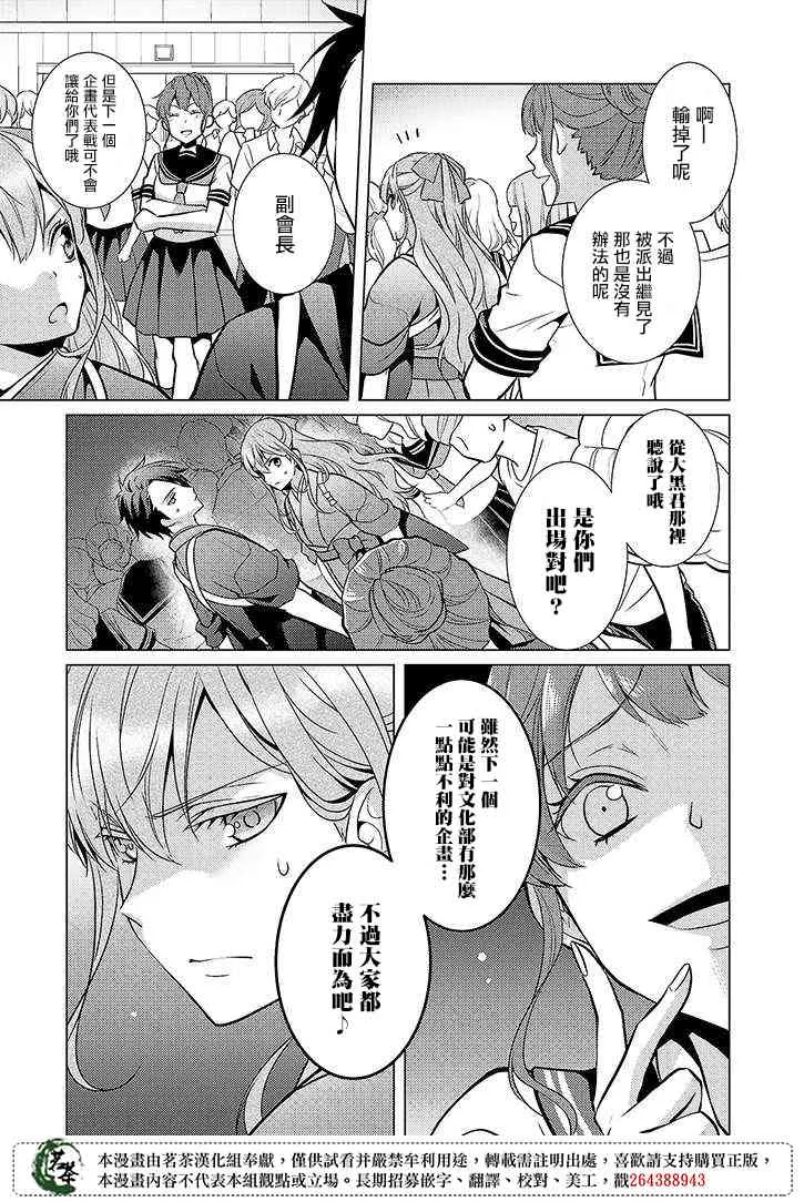 18话 第17页