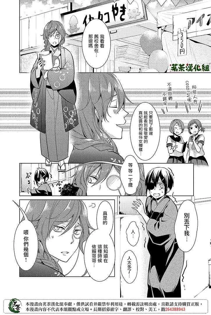 18话 第18页