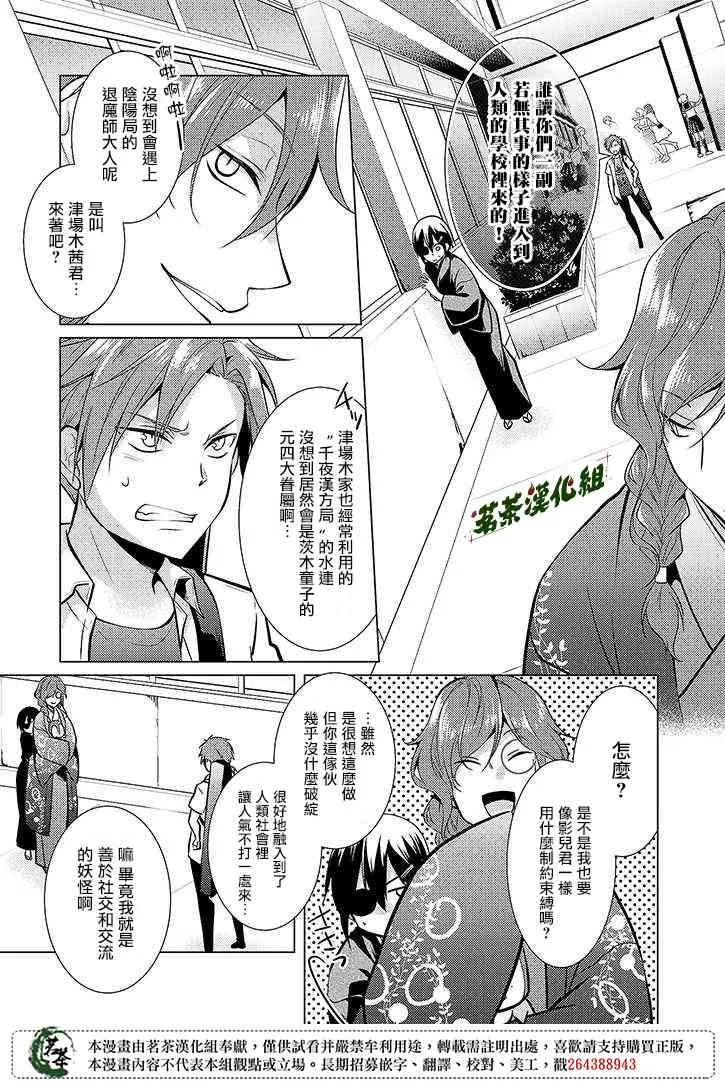 18话 第19页