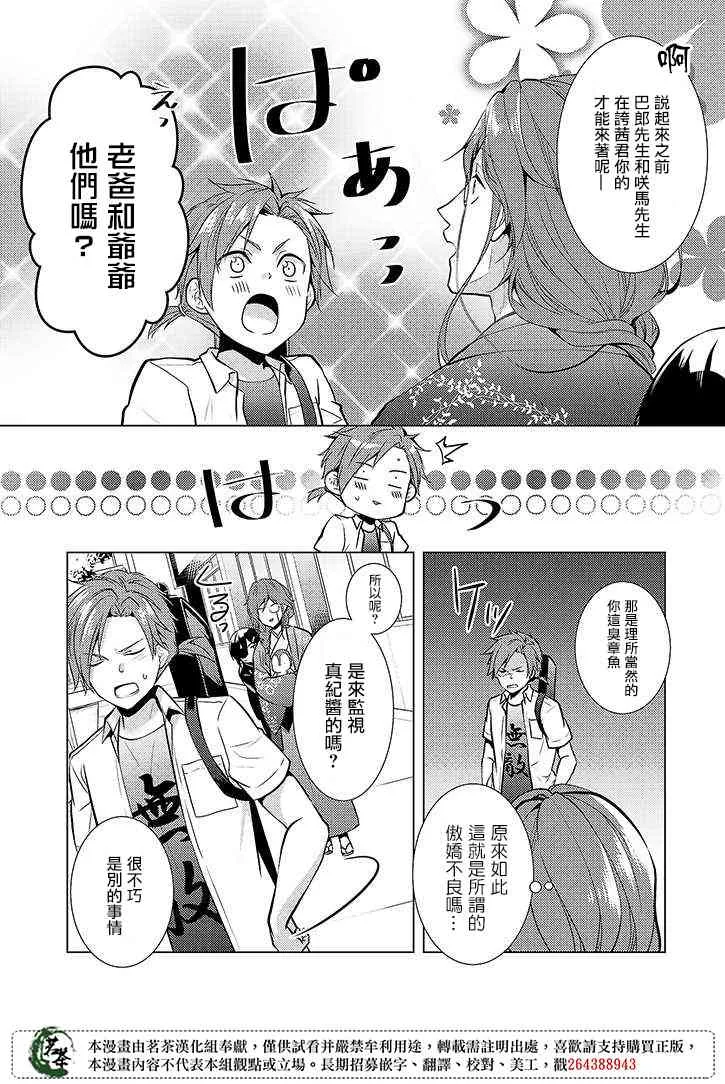 18话 第20页