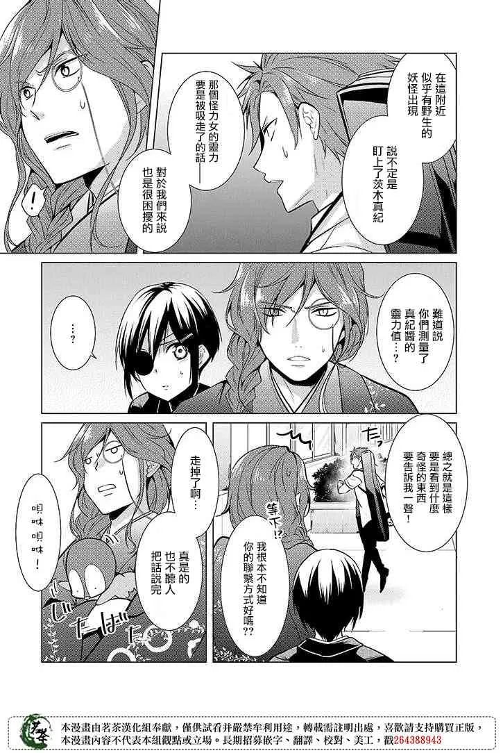 18话 第21页