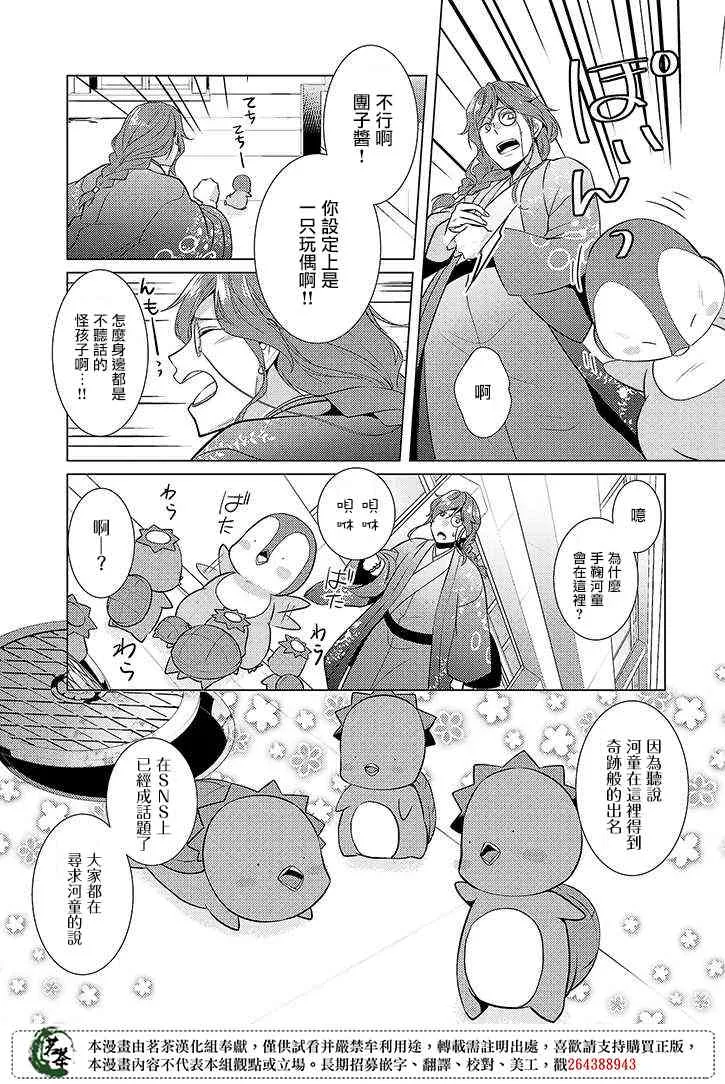 18话 第22页