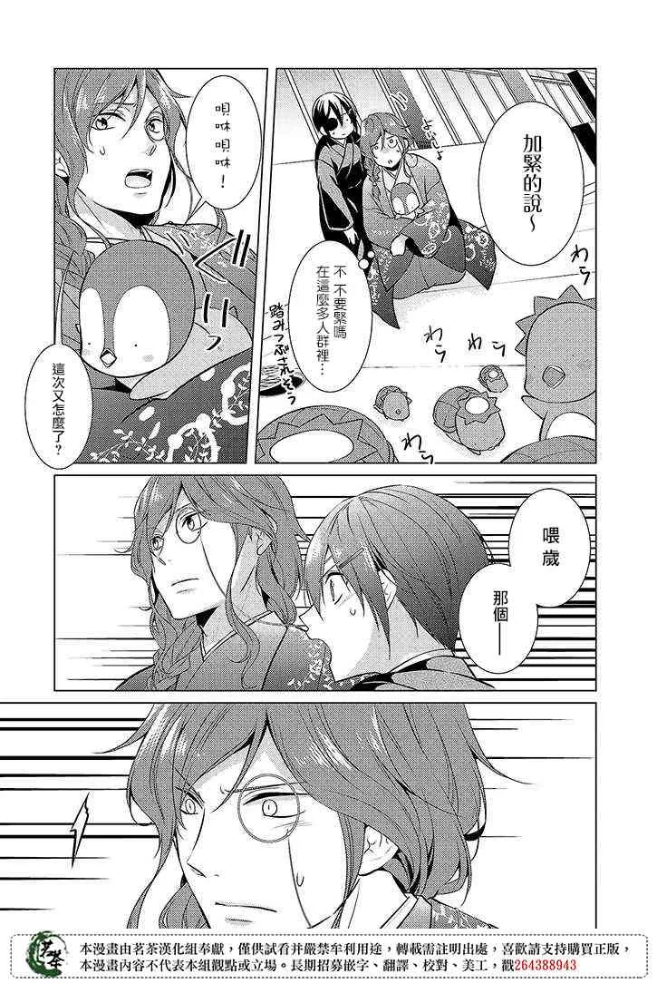 18话 第23页