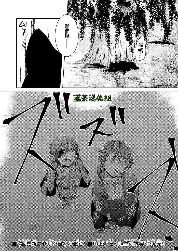 18话 第24页